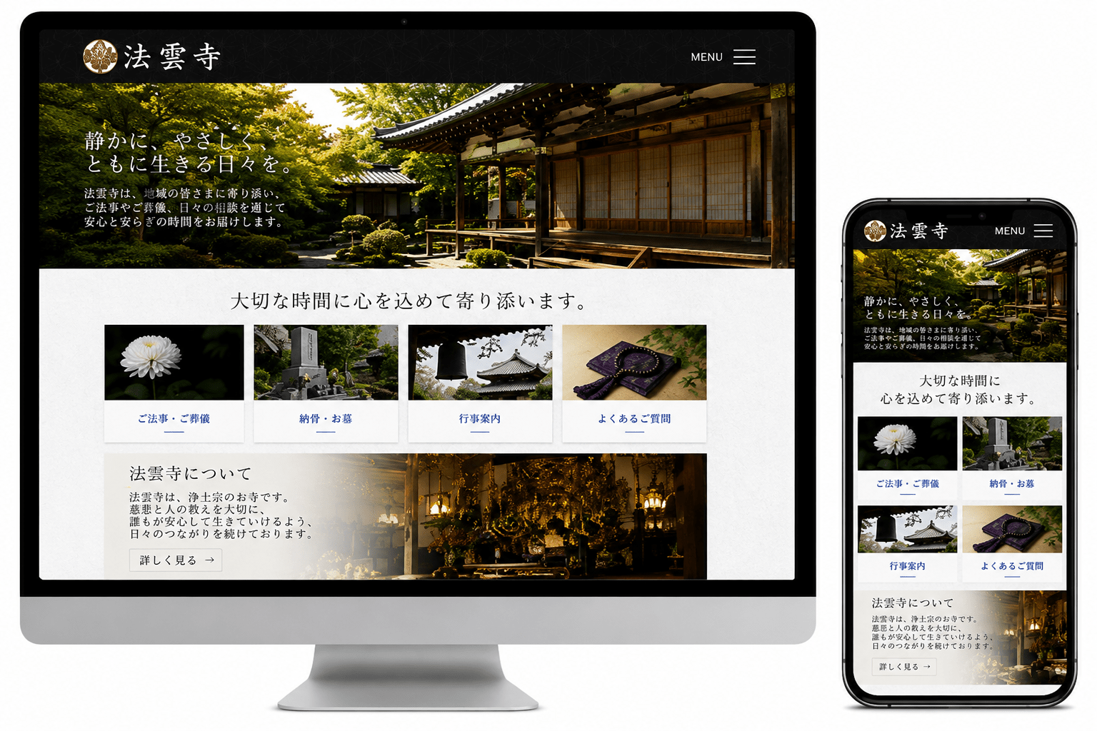 和風サイト